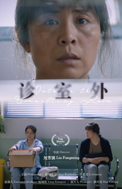 Outside The Consulting Room