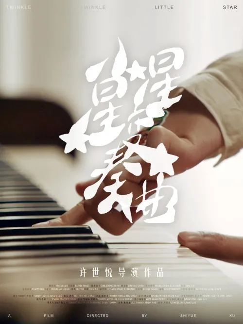 TWINKLE TWINKLE LITTLE STAR